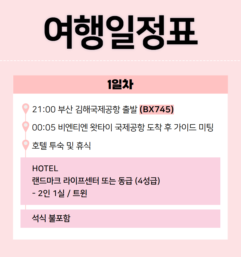 tour_1763342212_LAO PLAN 840 6.png